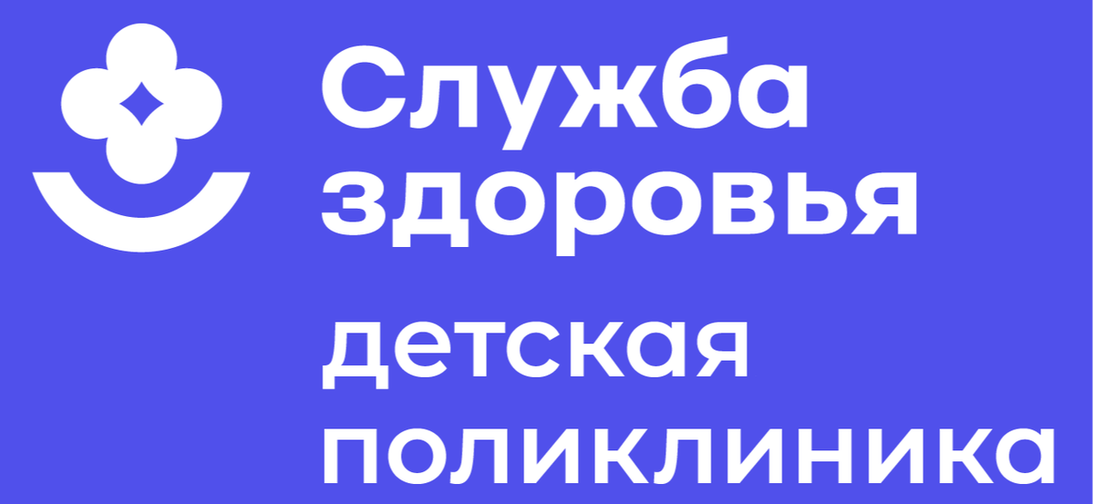 Запись на прием